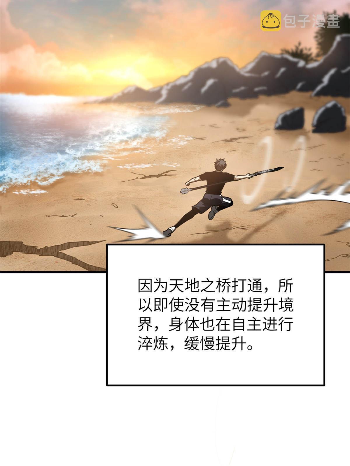 全球高武漫画,185 魔王2图