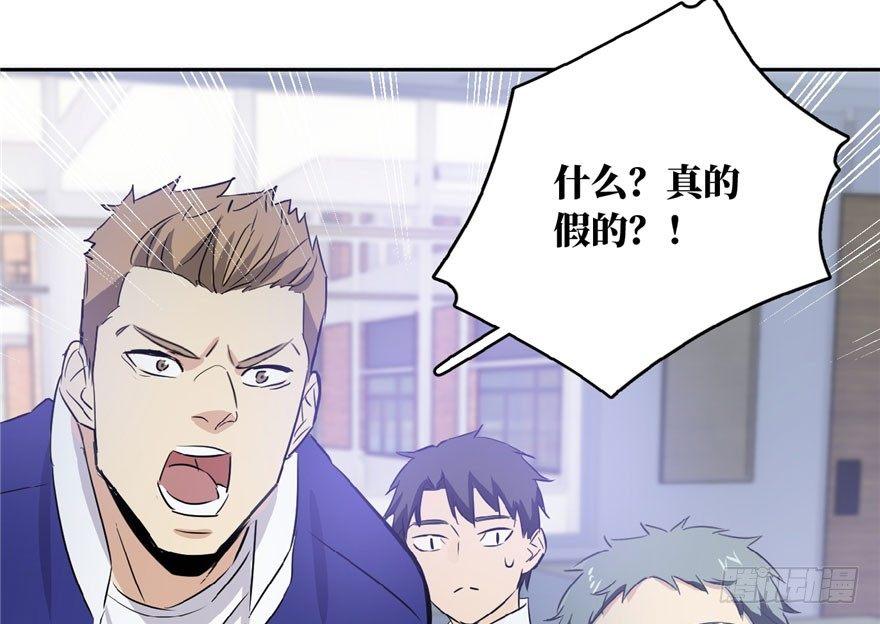 全球高武漫画,0012图