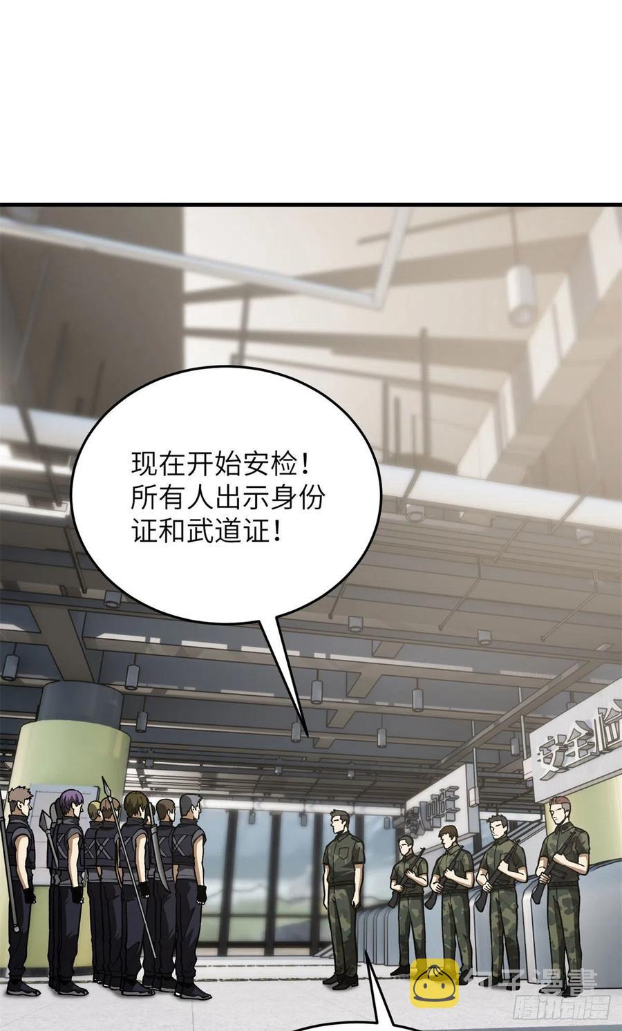 全球高武漫画,123 地窟之门1图