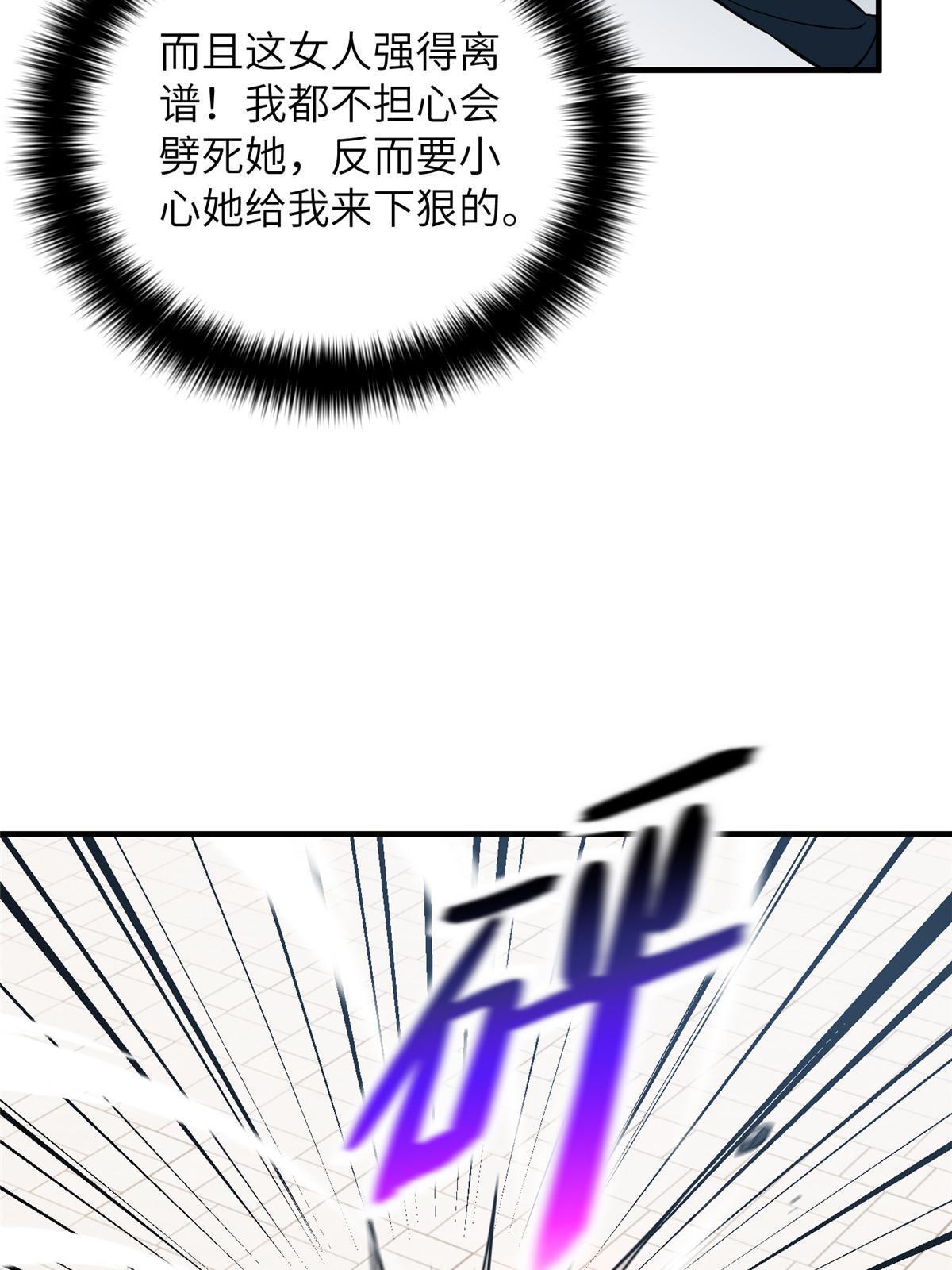 全球高武漫画,164 心理障碍2图