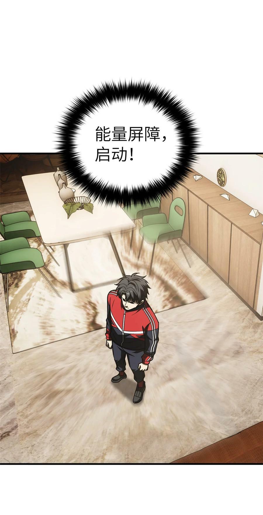 全球高武漫画,211 新功能2图