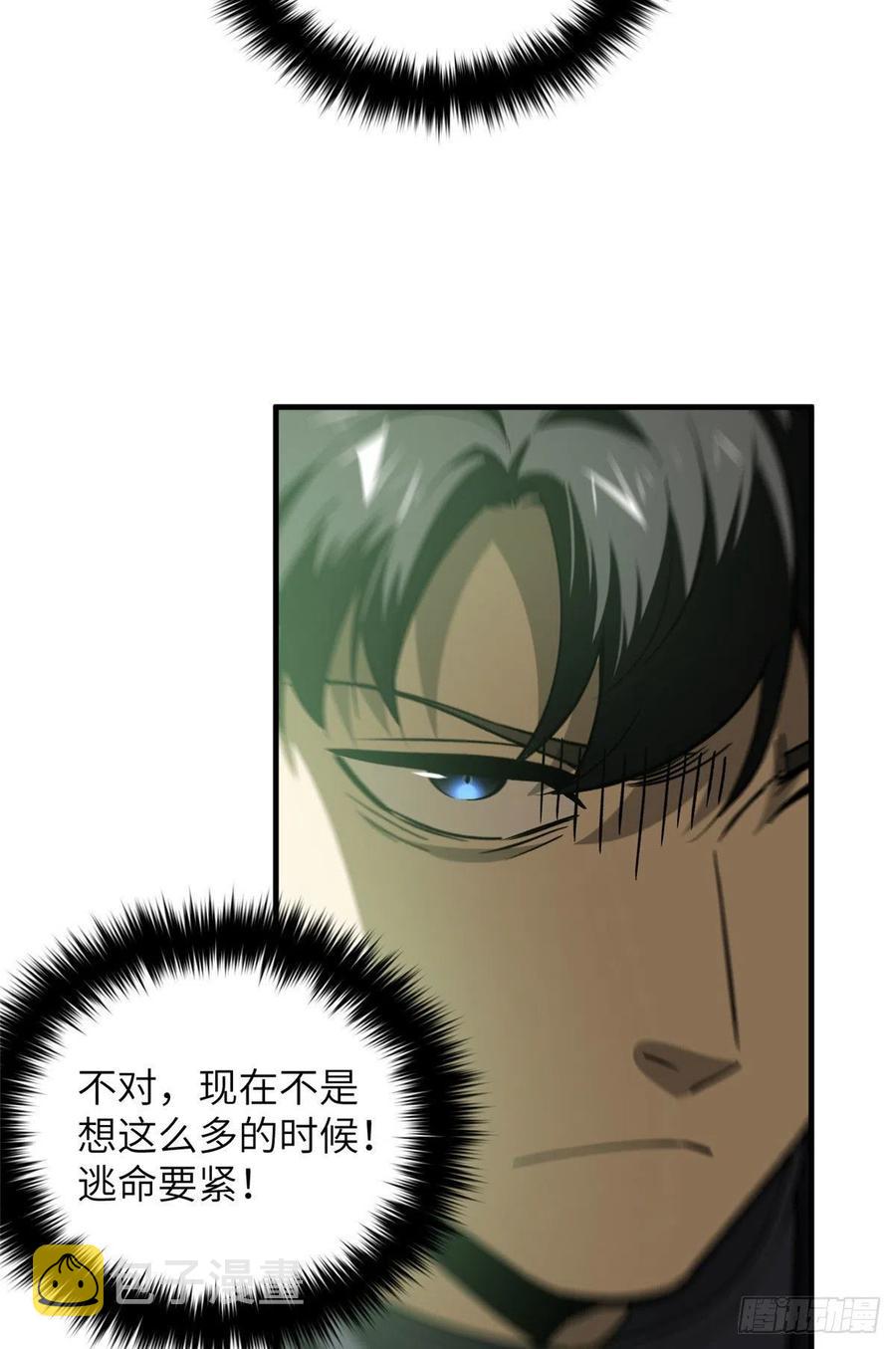 全球高武漫画,134 厨子2图