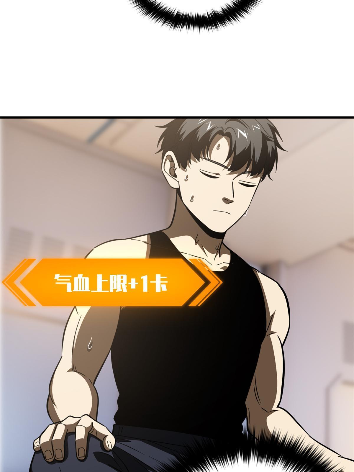 全球高武漫画,171 四品中段2图