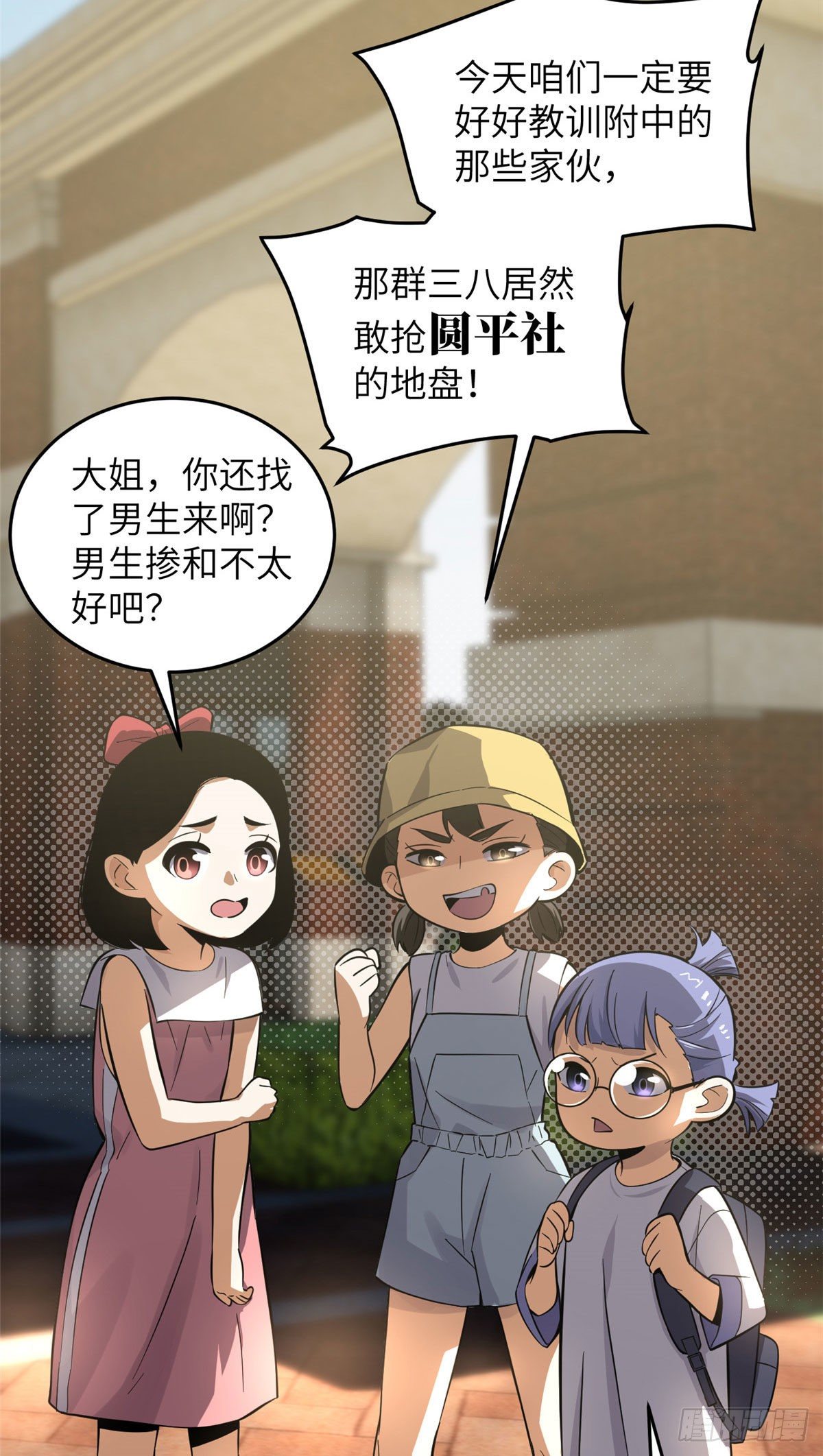 全球高武漫画,051 家1图