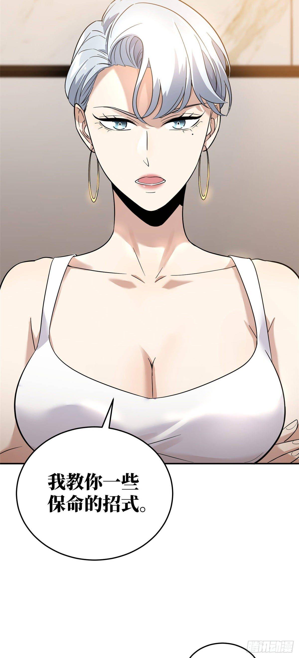 全球高武漫画,038 你认识王金洋1图