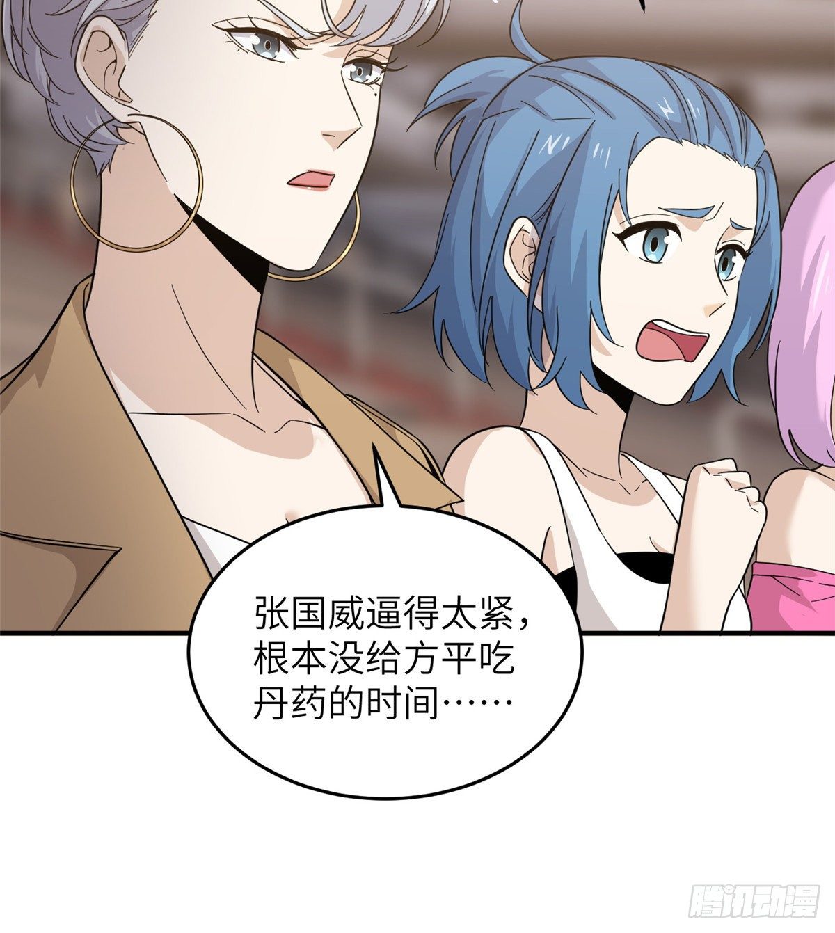 全球高武漫画,047 抱歉1图