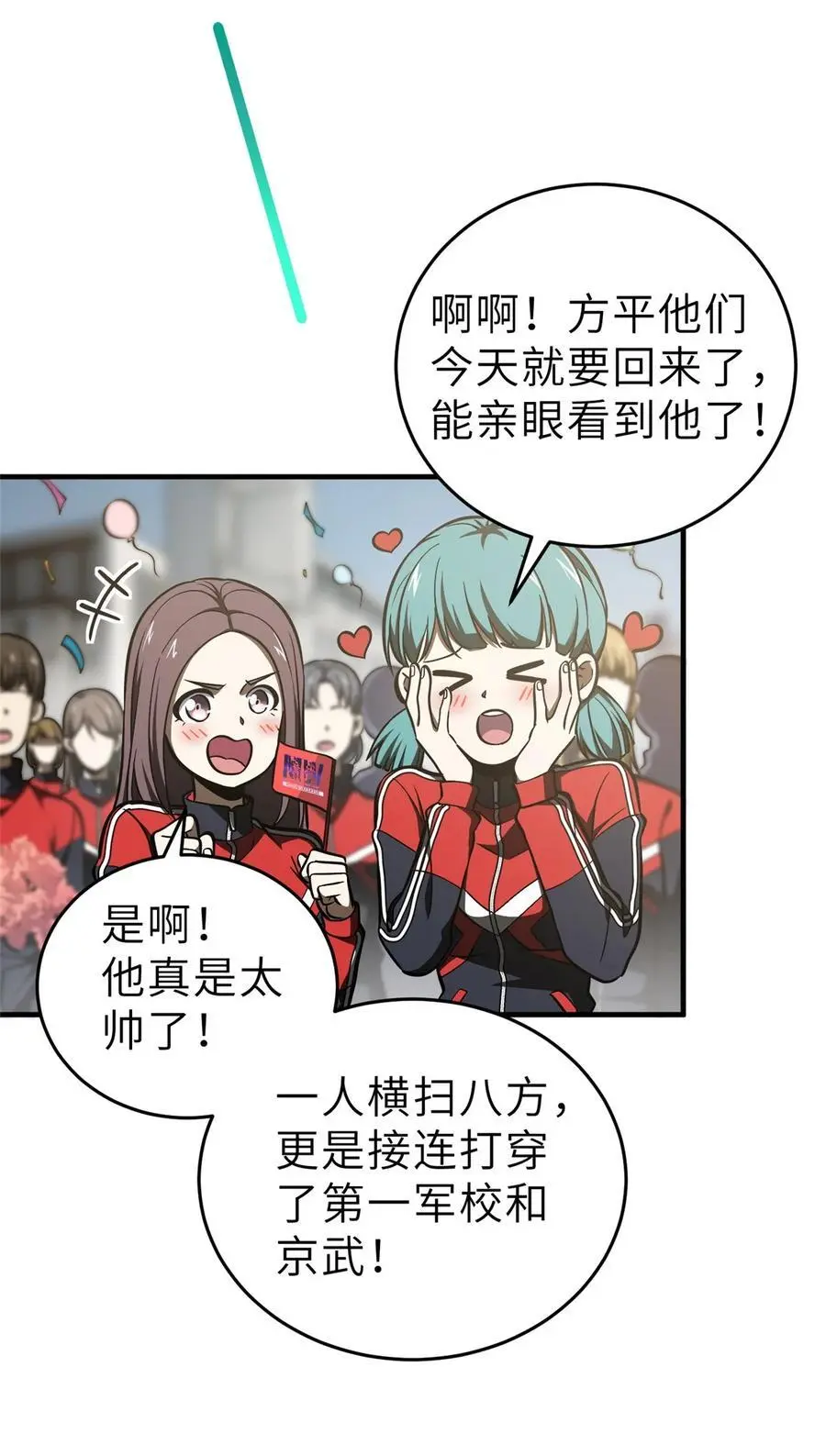 全球高武漫画,233 第一名校2图