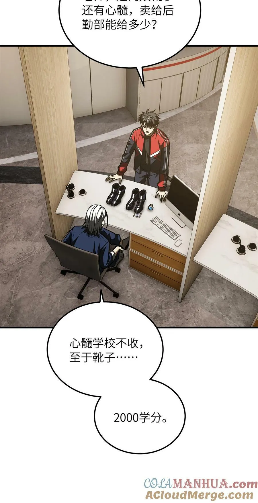 全球高武漫画,208 搞钱1图
