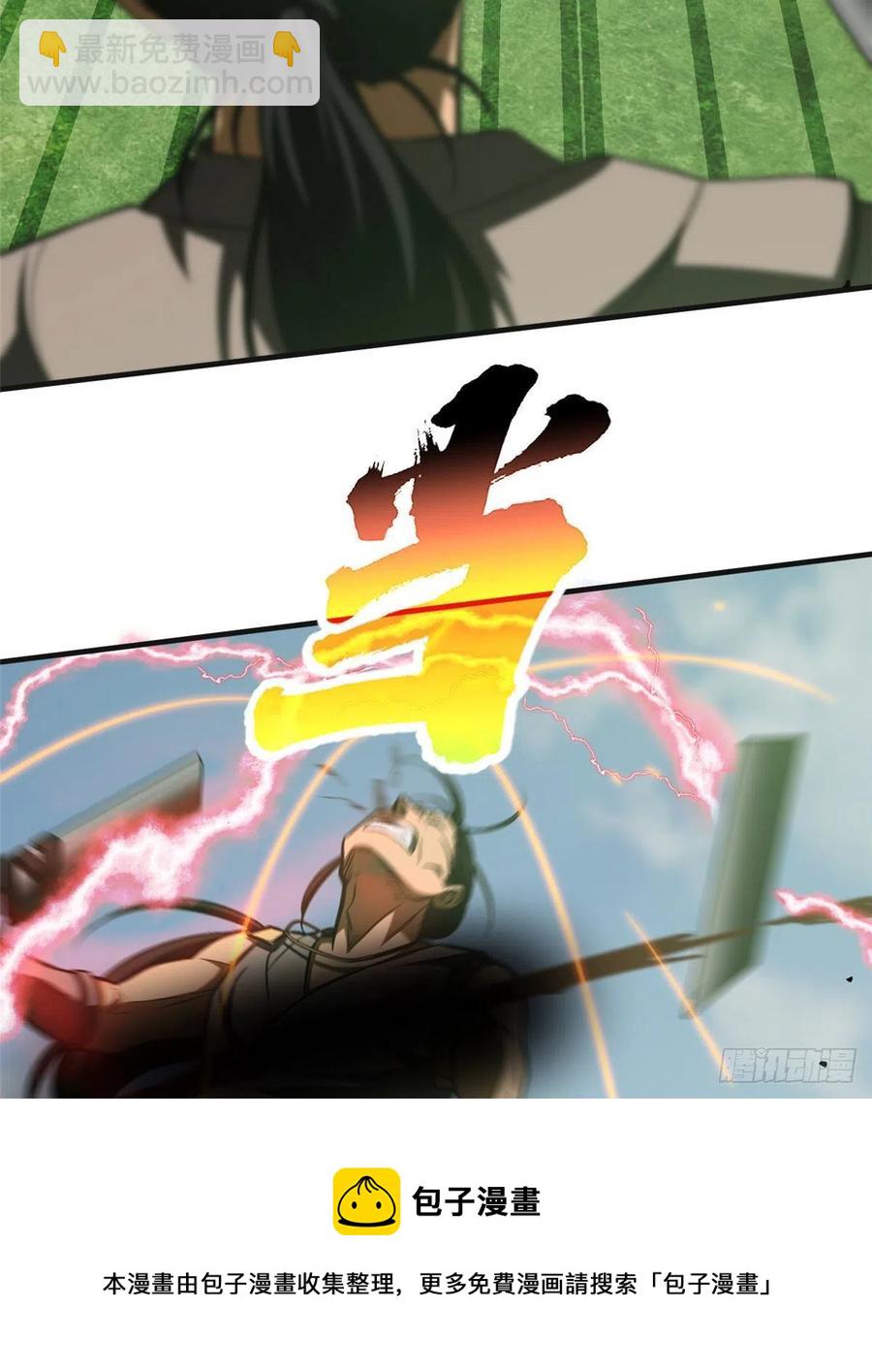 全球高武漫画,138 突围1图