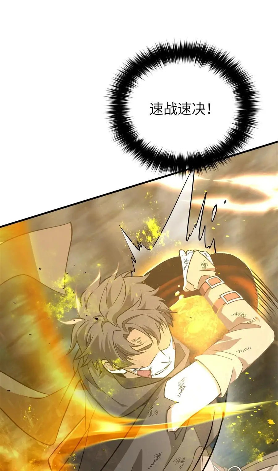 全球高武漫画,238 生命之泉1图