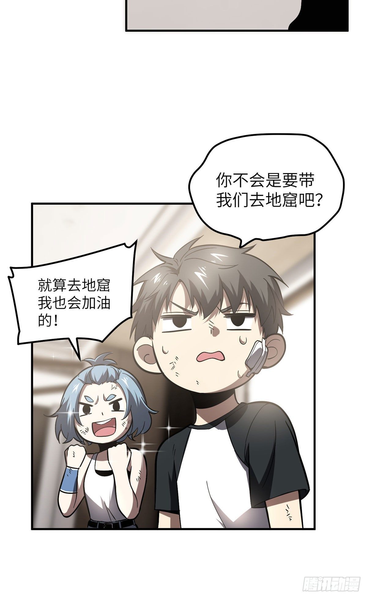 全球高武漫画,058 约定的奖励1图