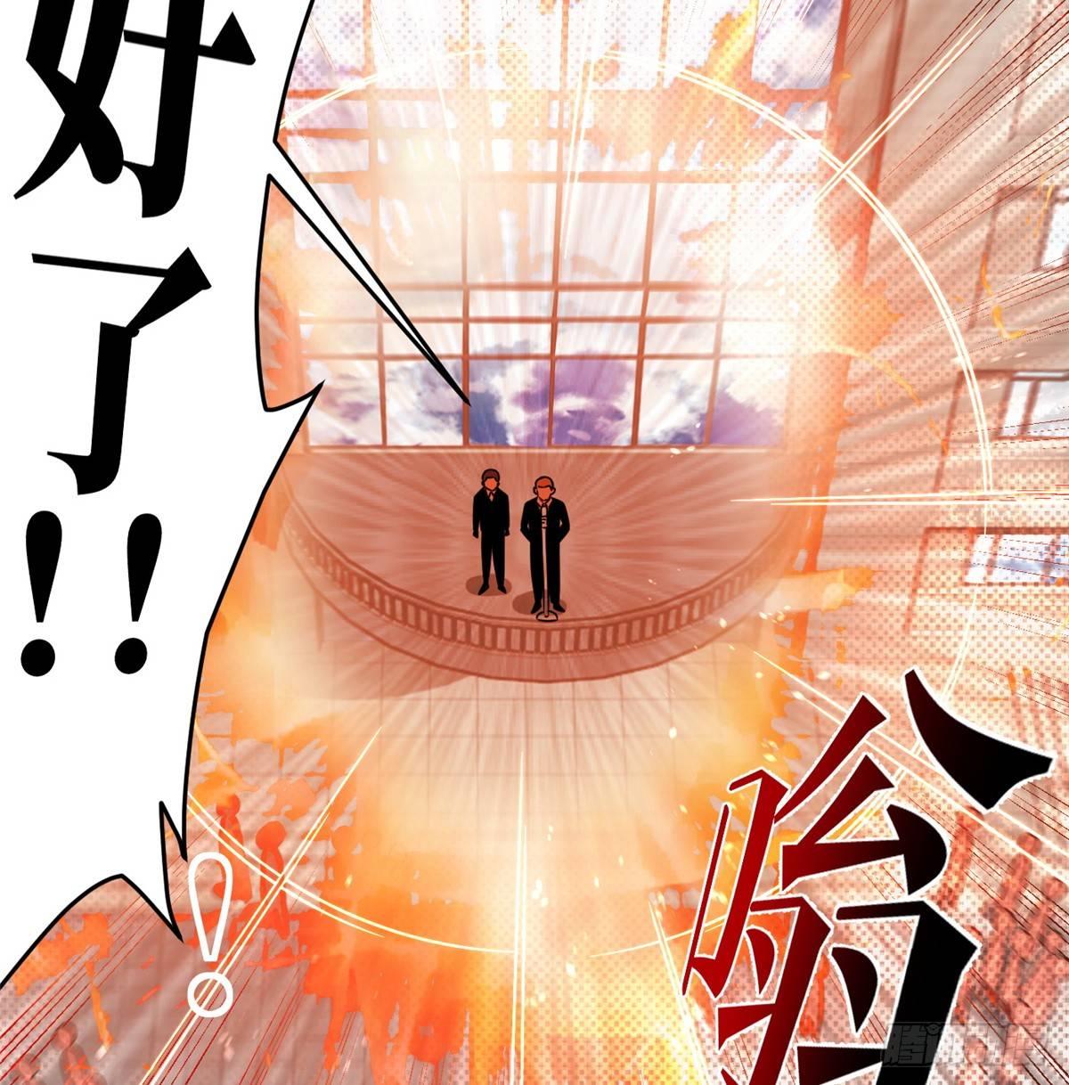 全球高武漫画,029 新生分学院1图