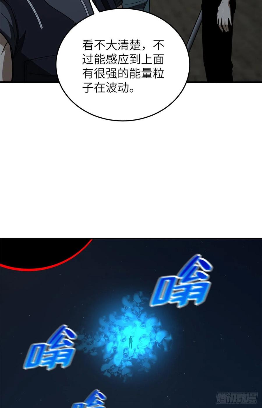 全球高武漫画,126 大狮子1图