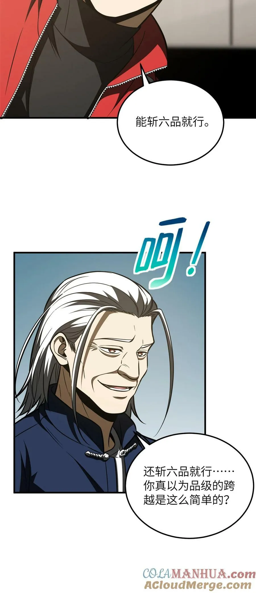 全球高武漫画,208 搞钱1图