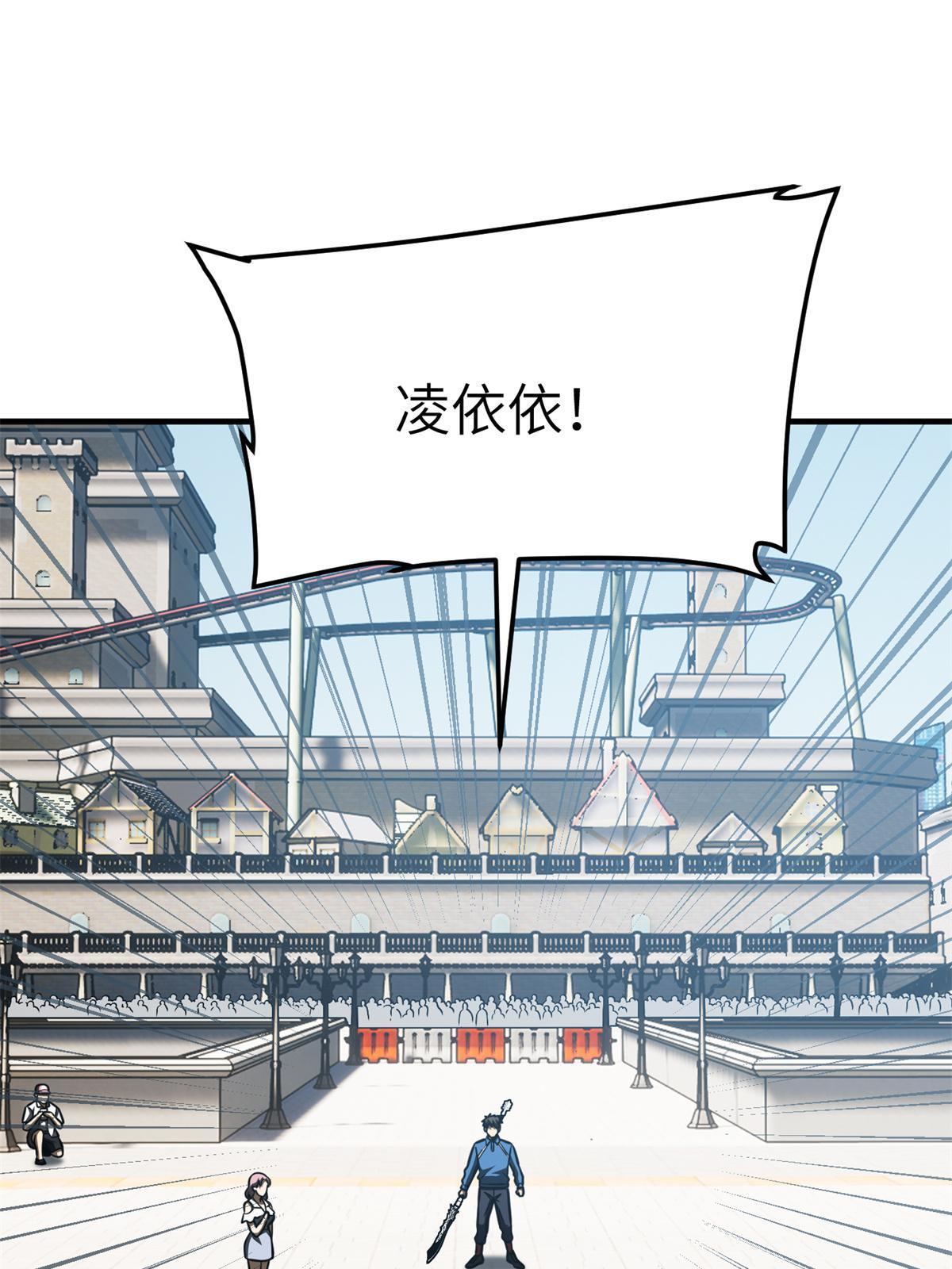 全球高武漫画,163 凌依依1图