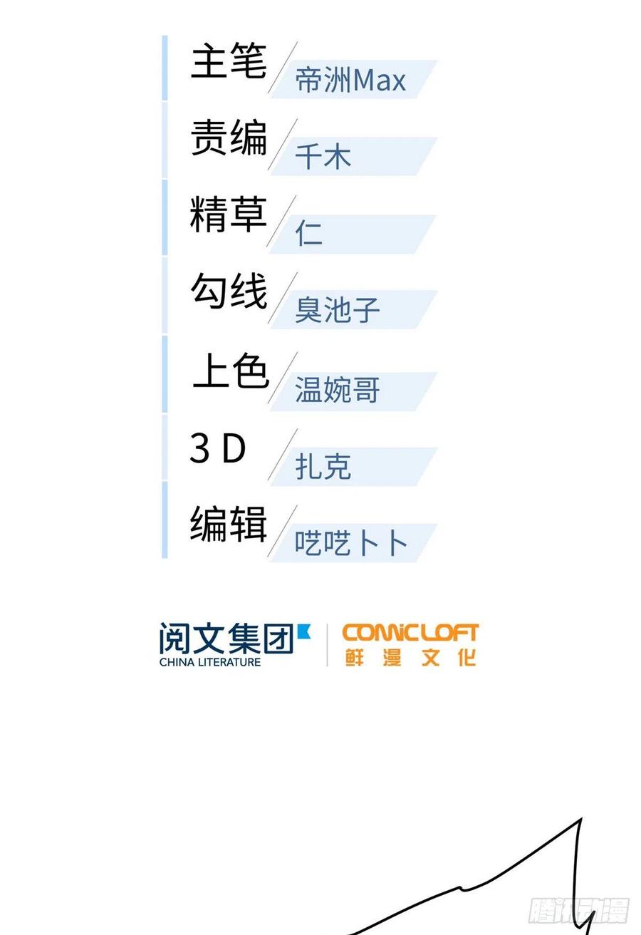 全球高武漫画,088 省钱2图