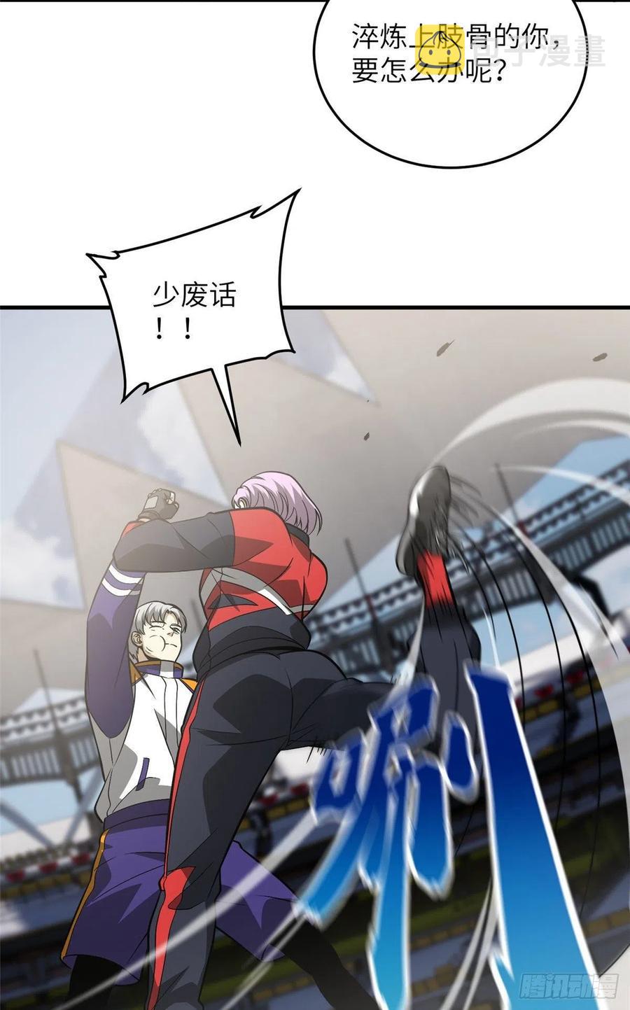 全球高武漫画,082 怎么会这样2图