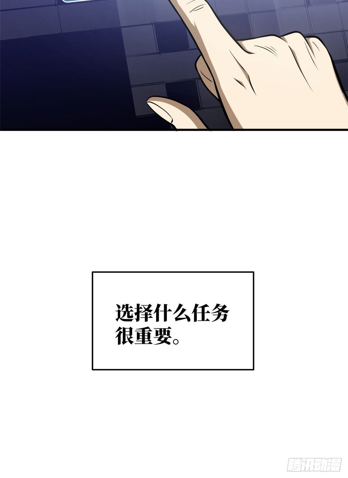 全球高武漫画,062 等价交换2图