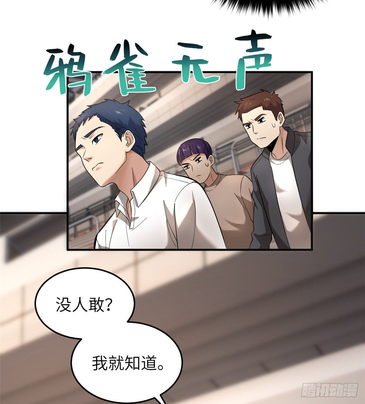 全球高武漫画,049 来者不拒1图