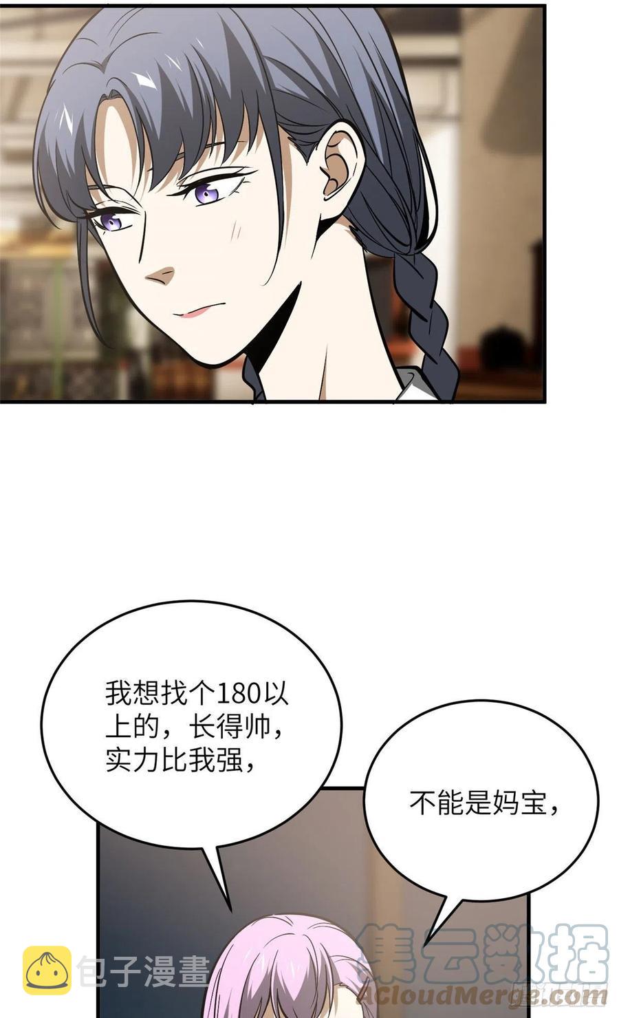 全球高武漫画,122 活着2图