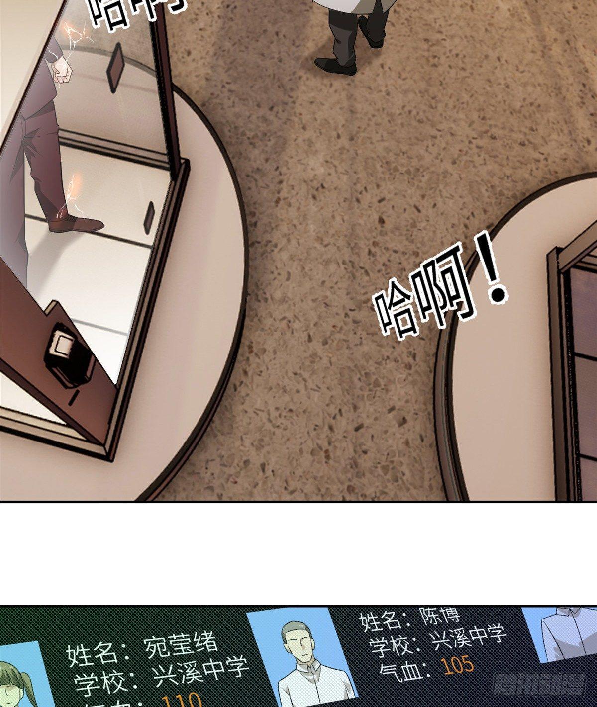 全球高武漫画,015 极限准武者1图