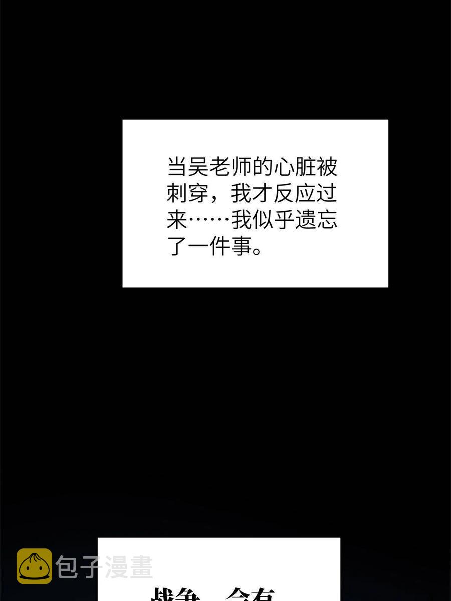 全球高武漫画,146 谁能不死2图