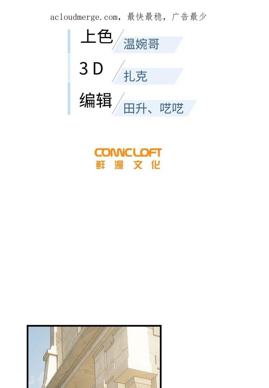 全球高武漫画,197 重要情报2图
