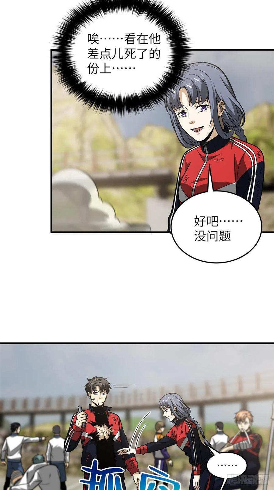 全球高武漫画,105 欠缺2图