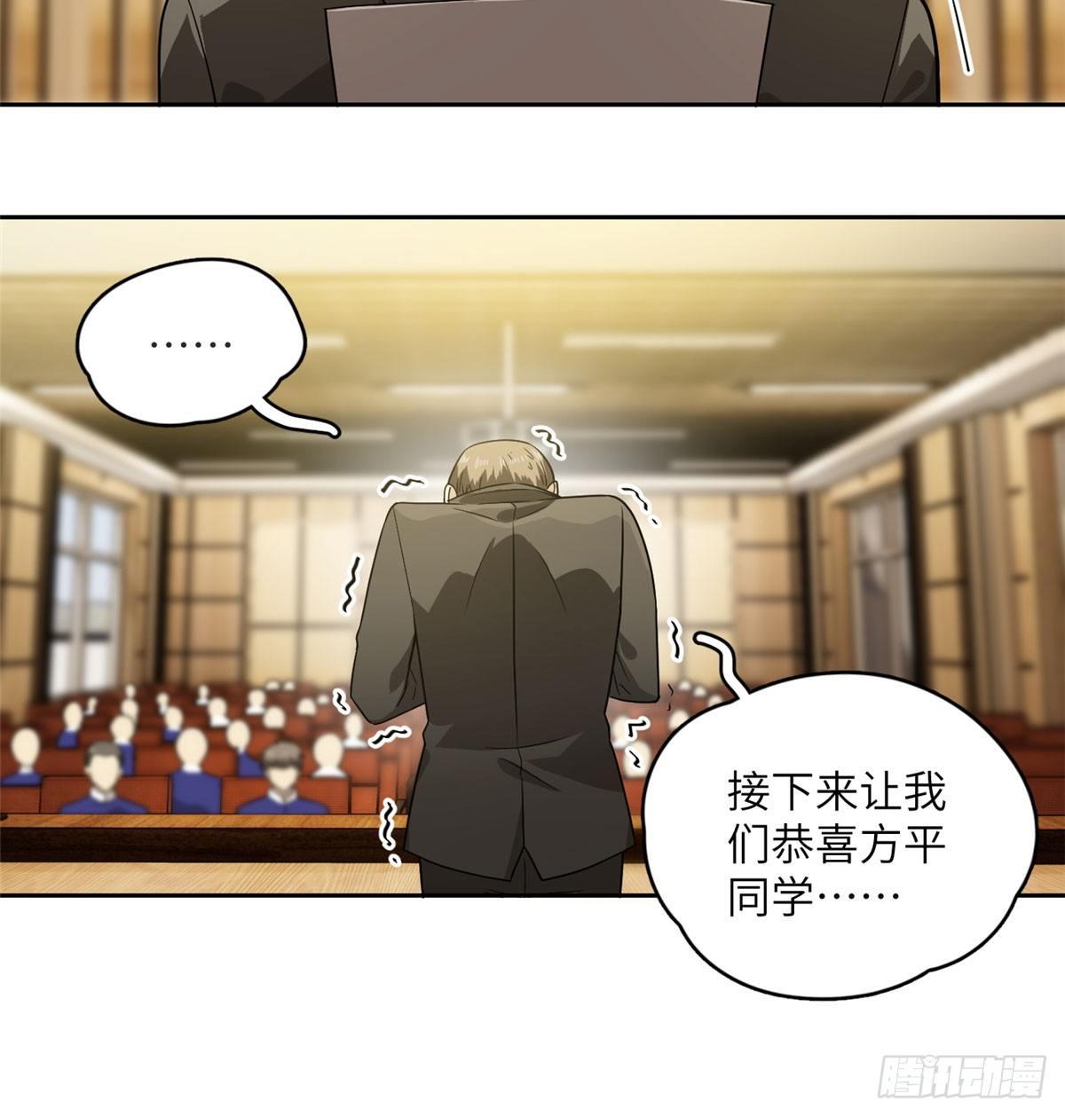 全球高武漫画,016 成绩公布1图
