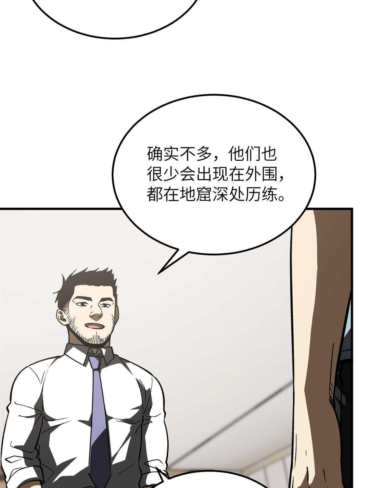 全球高武漫画,167 野心1图