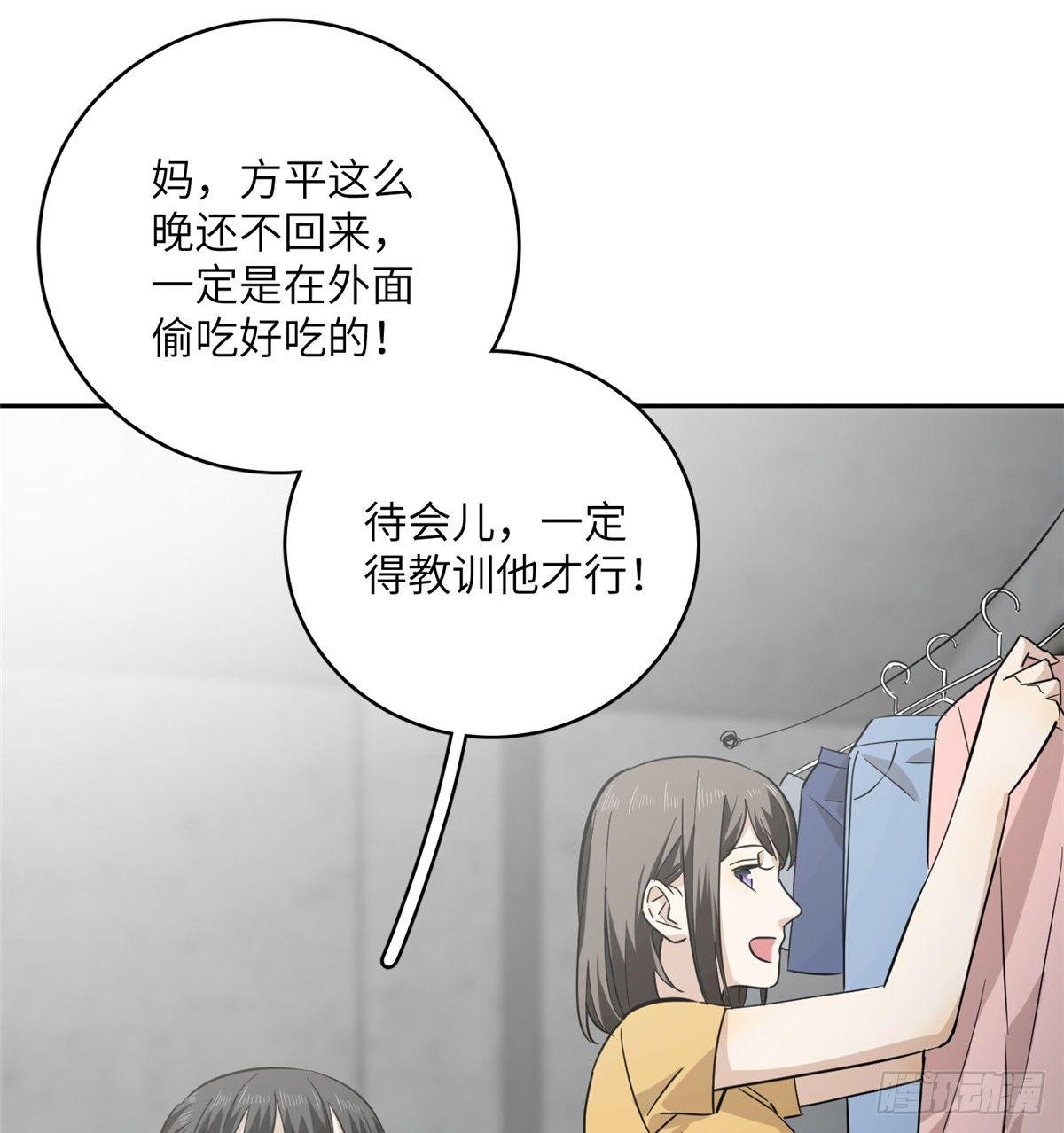全球高武漫画,013 第一次修炼2图