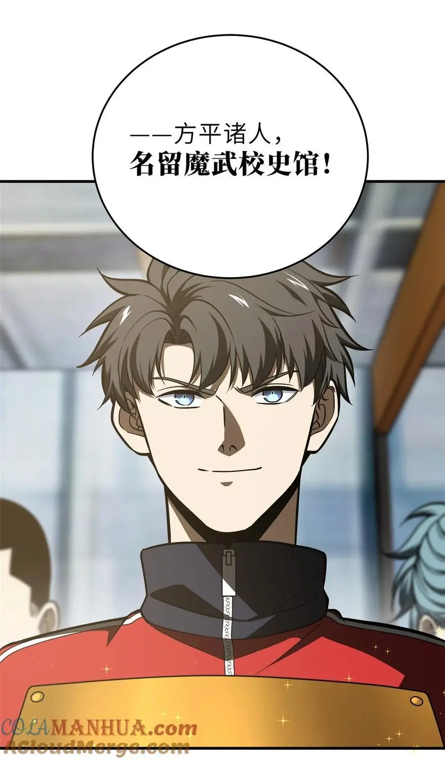全球高武漫画,233 第一名校1图