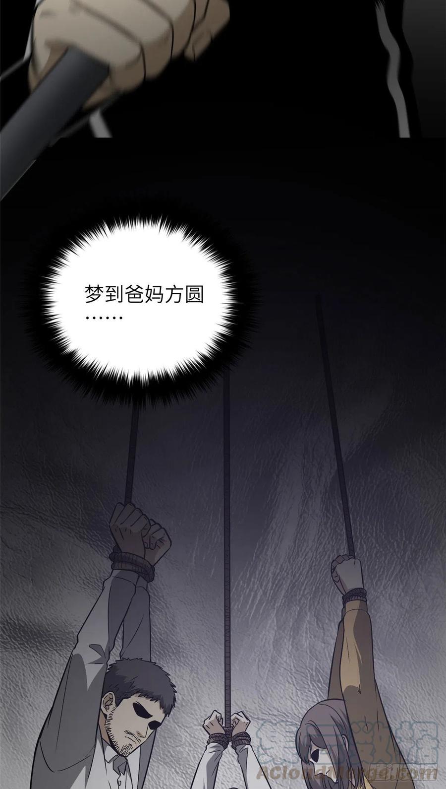 全球高武漫画,087 新小队2图