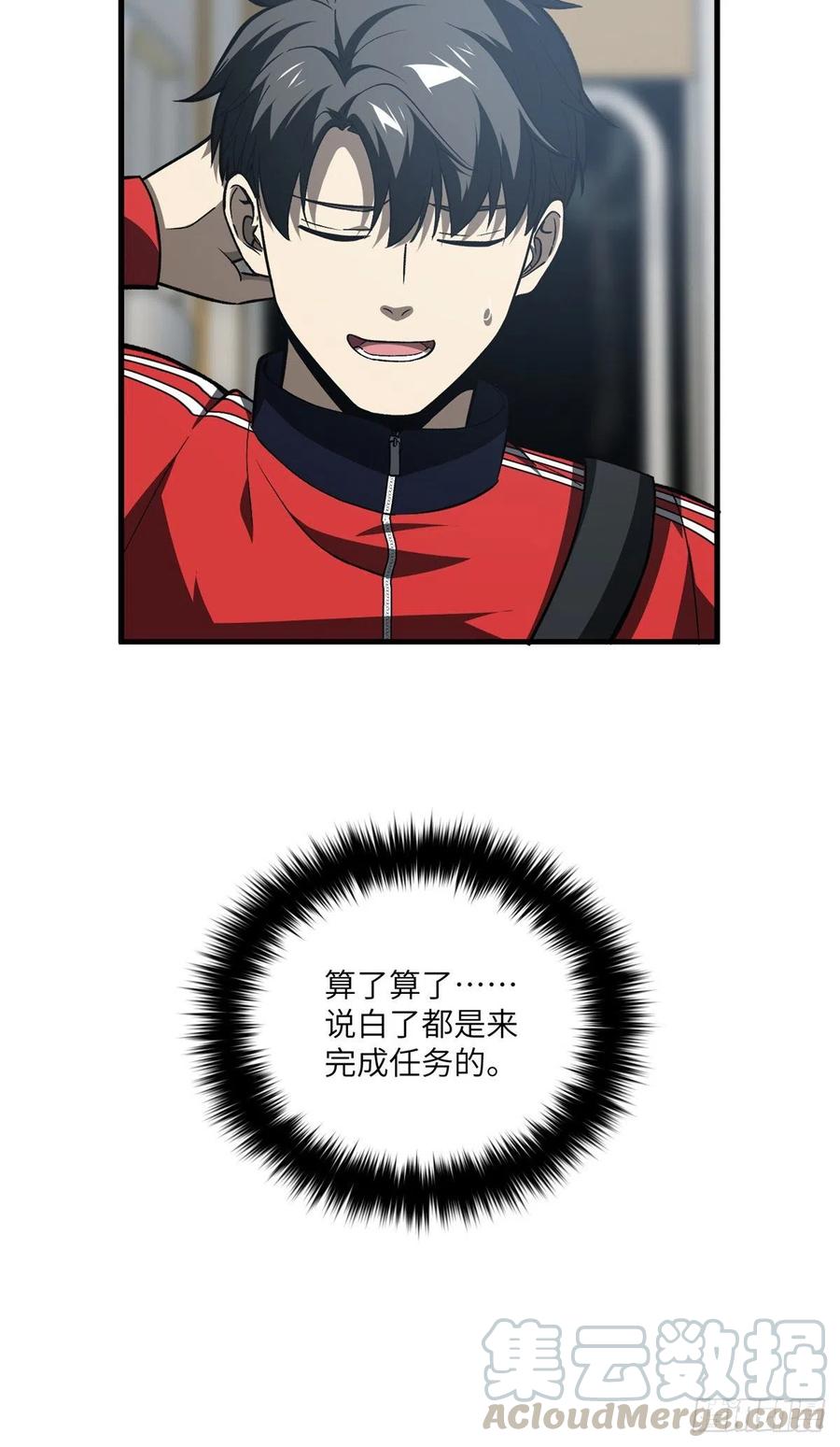 全球高武漫画,96 一群菜鸟1图
