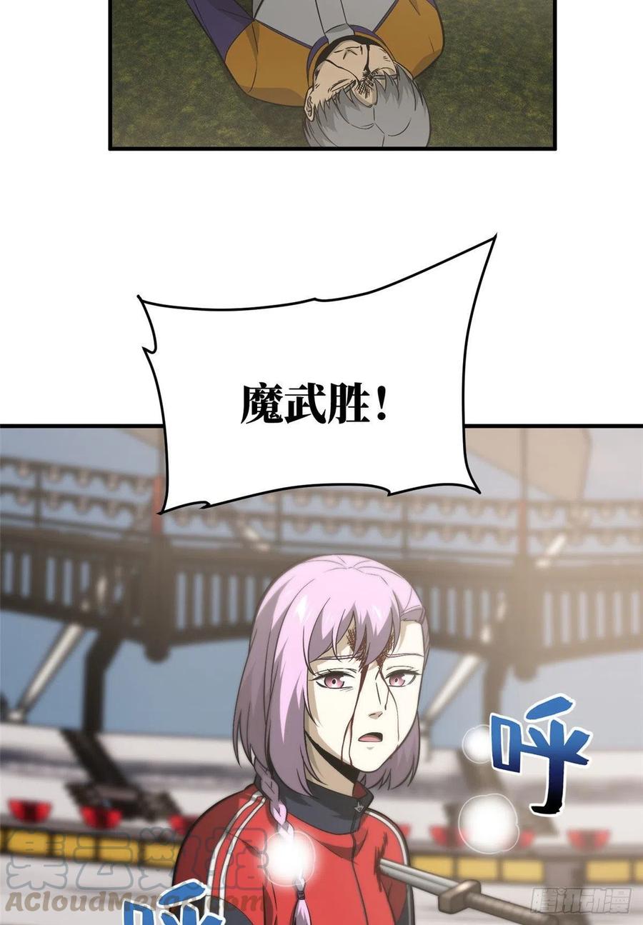 全球高武漫画,082 怎么会这样1图