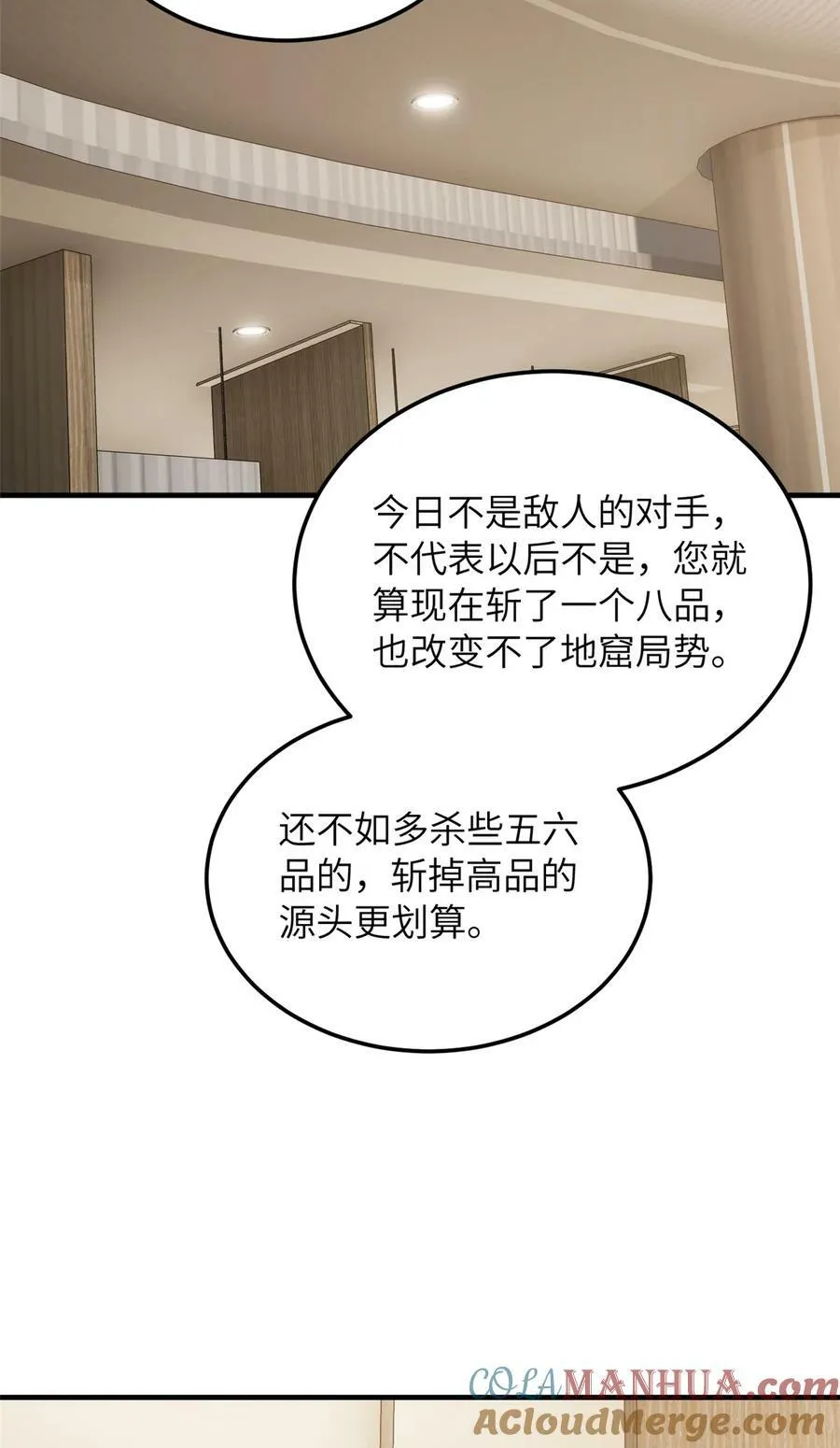 全球高武漫画,208 搞钱1图