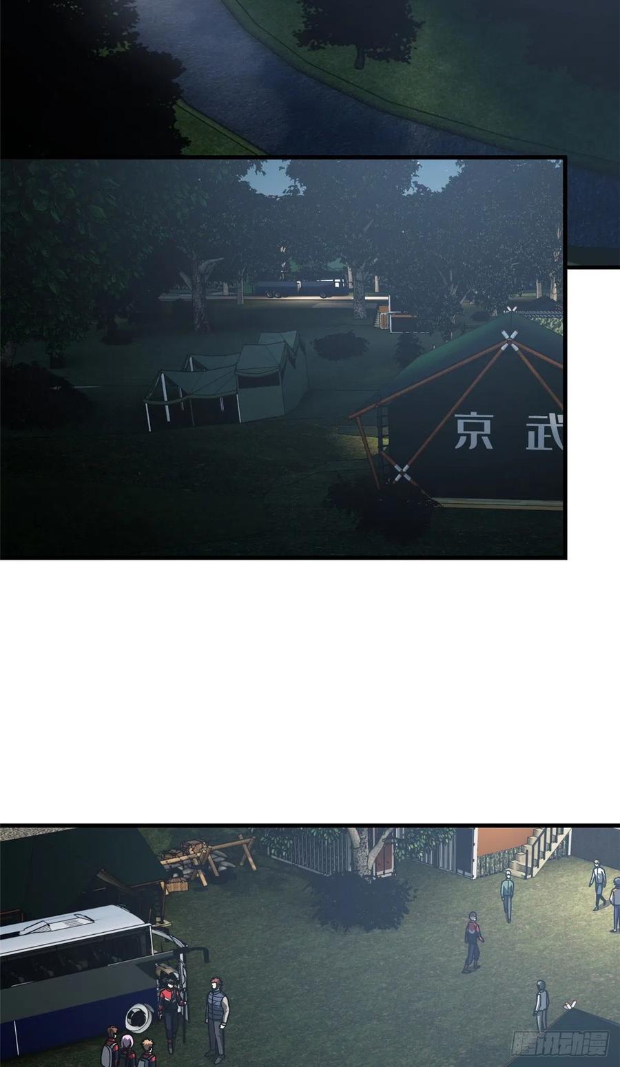全球高武漫画,96 一群菜鸟2图