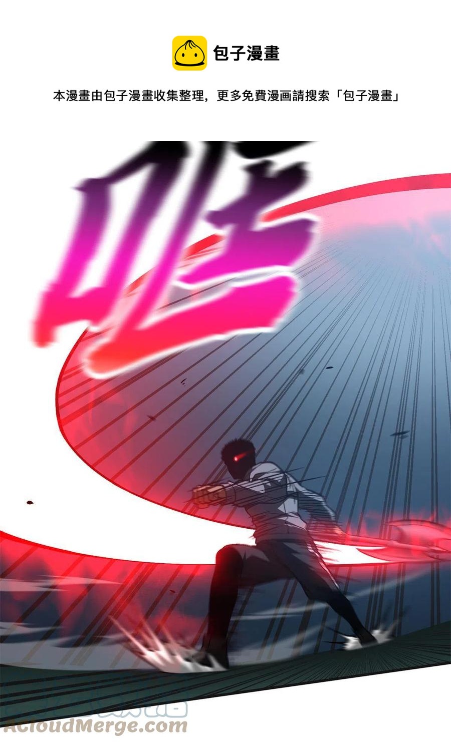 全球高武漫画,144 袭营1图