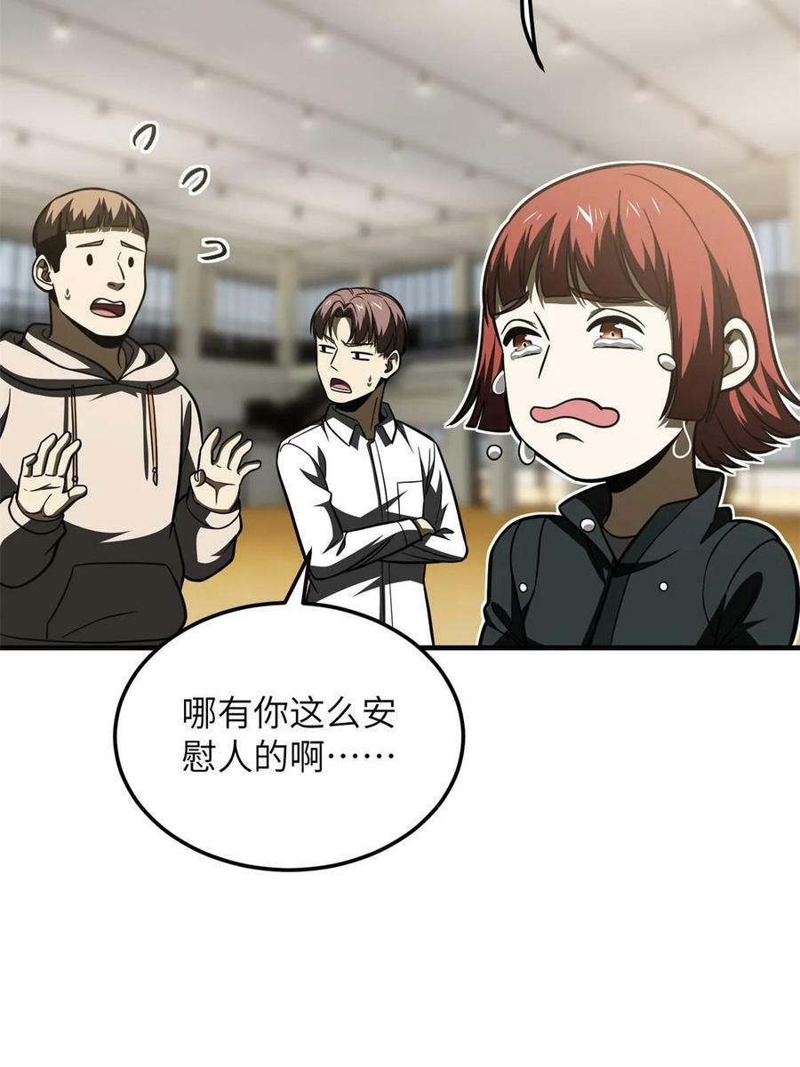 全球高武漫画,198 魔王回归2图