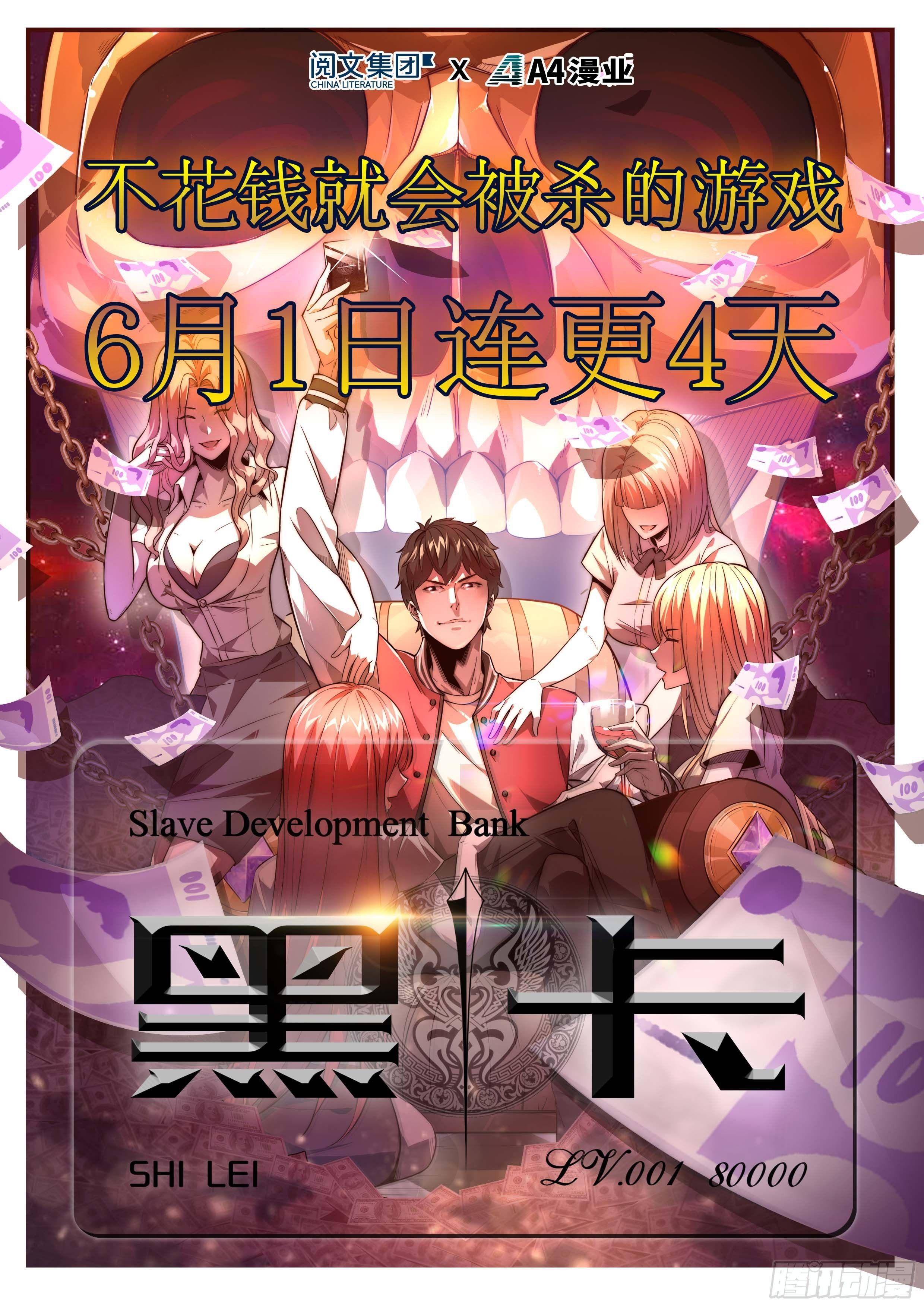 全球高武漫画,024 学校之间的差距2图