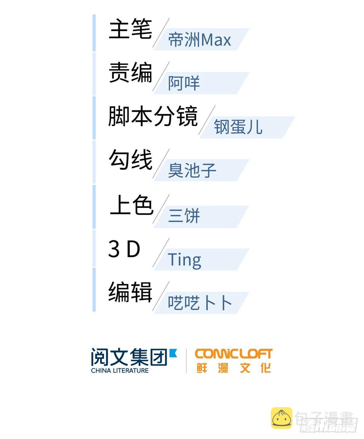 全球高武漫画,024 学校之间的差距2图