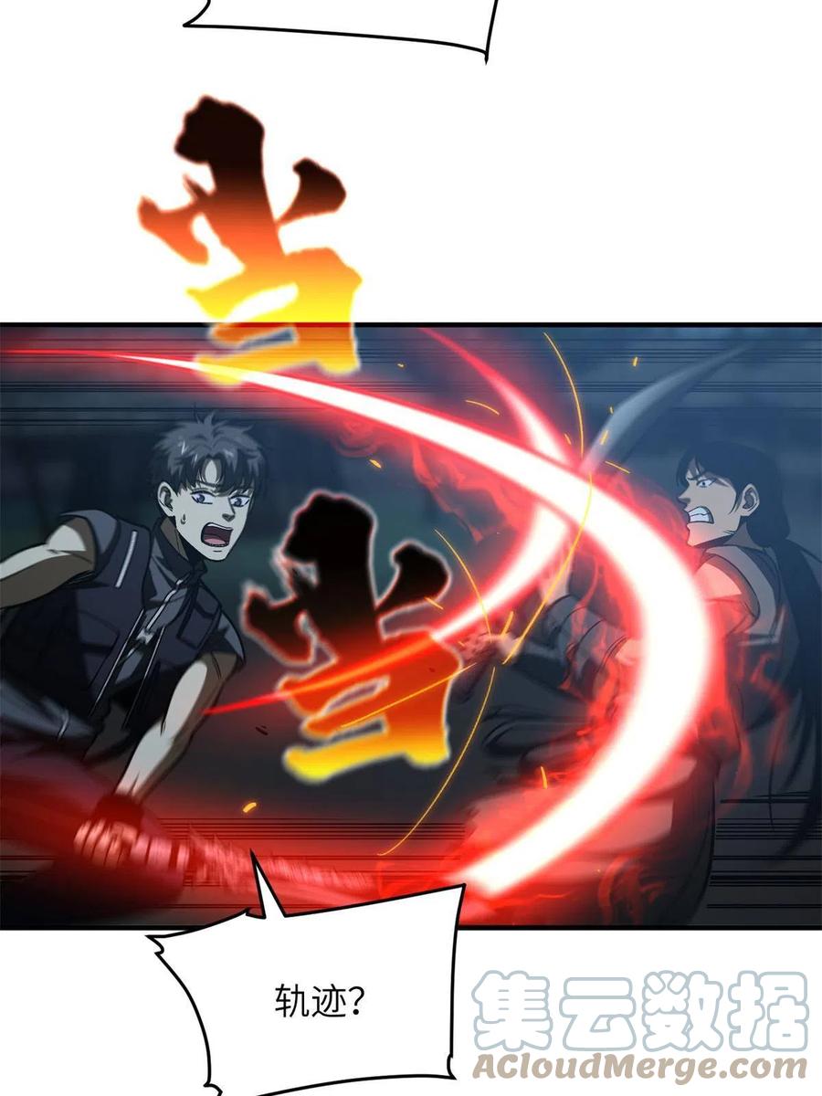 全球高武漫画,145 强强联合2图