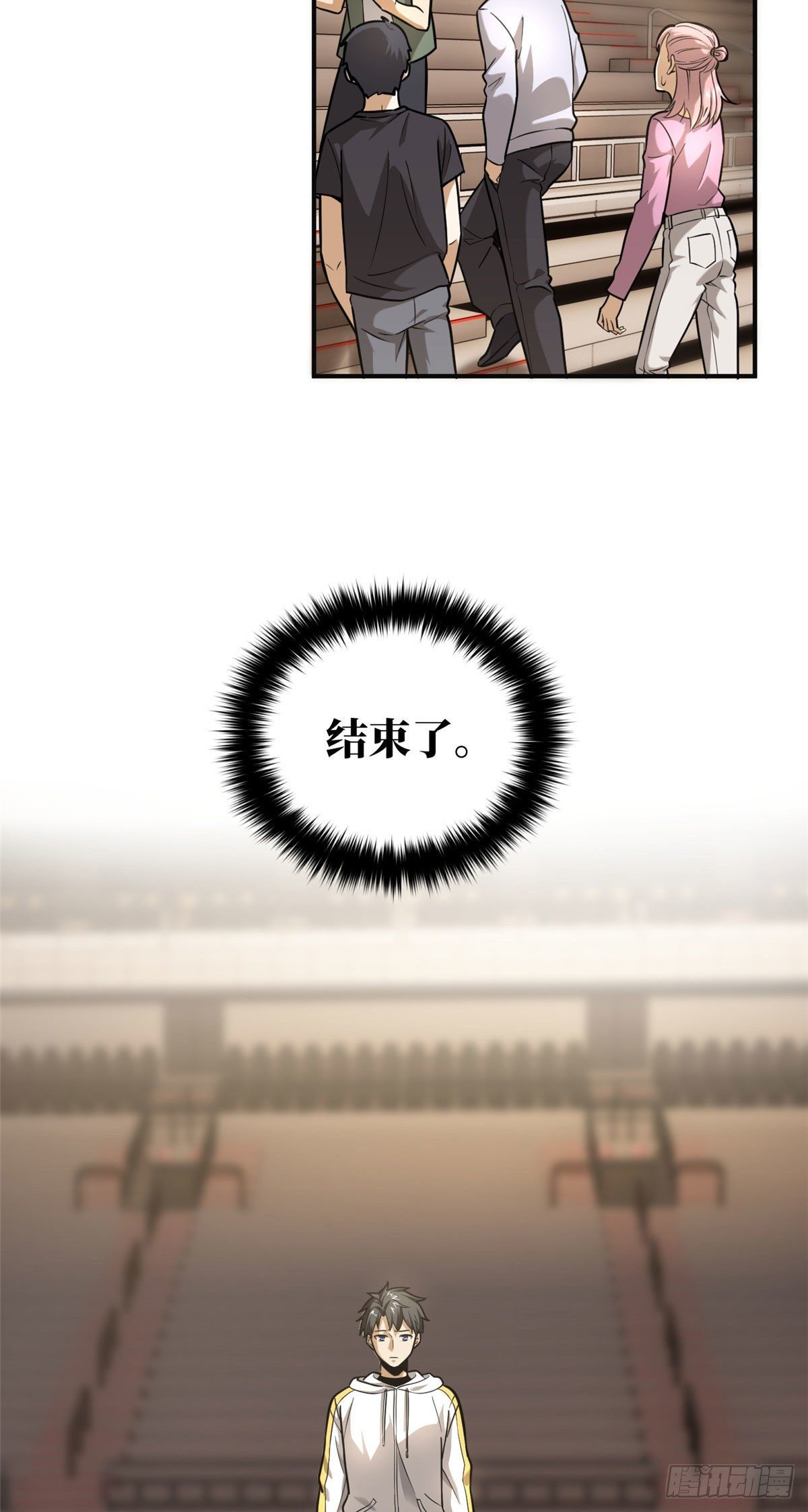 全球高武漫画,050 习惯就好2图