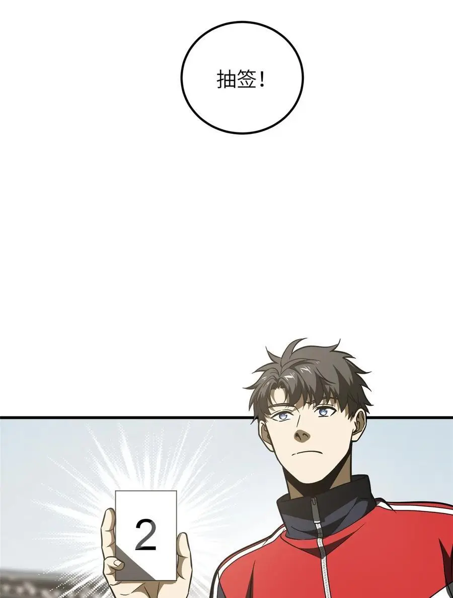 全球高武漫画,228 突破不突破2图
