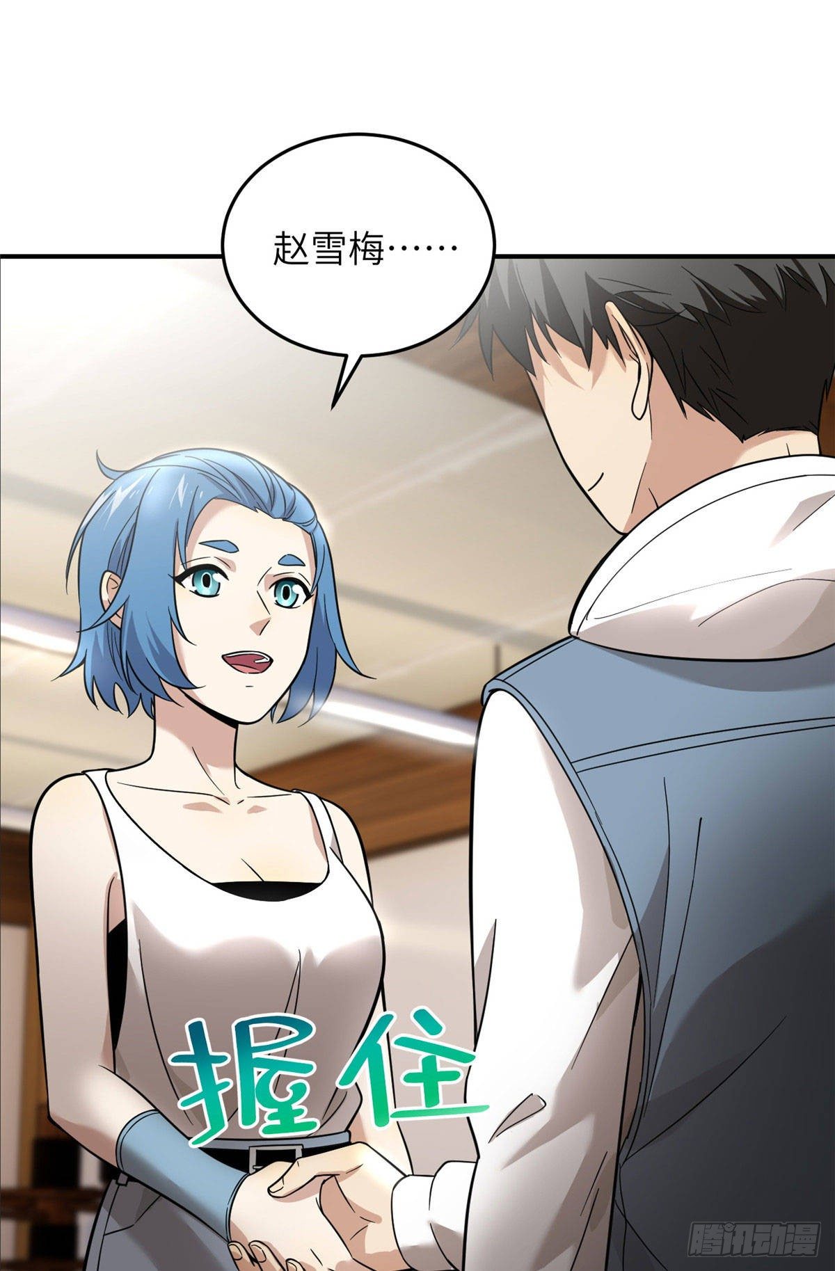 全球高武漫画,039 戳脚2图