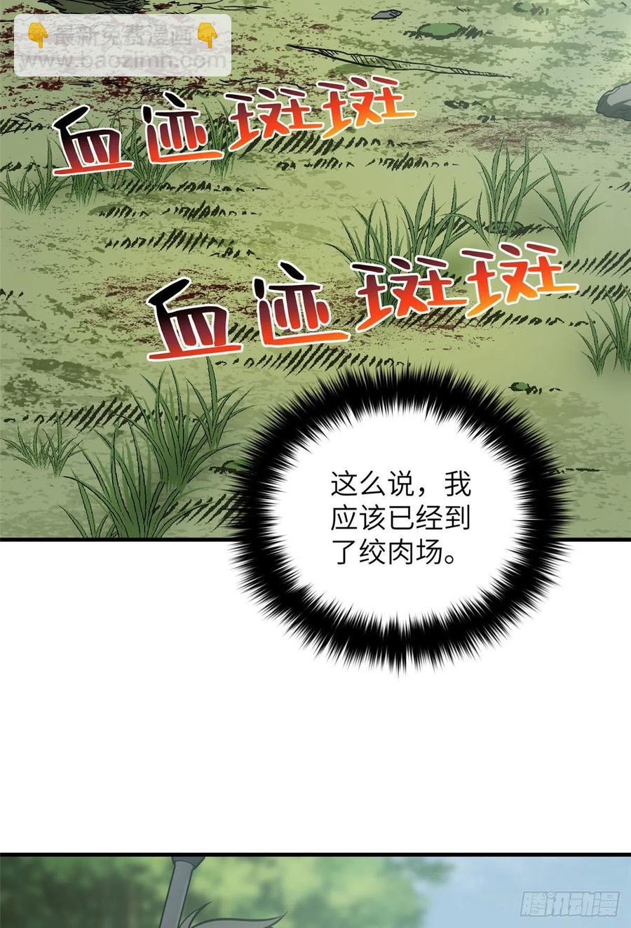 全球高武漫画,128 问题不大2图