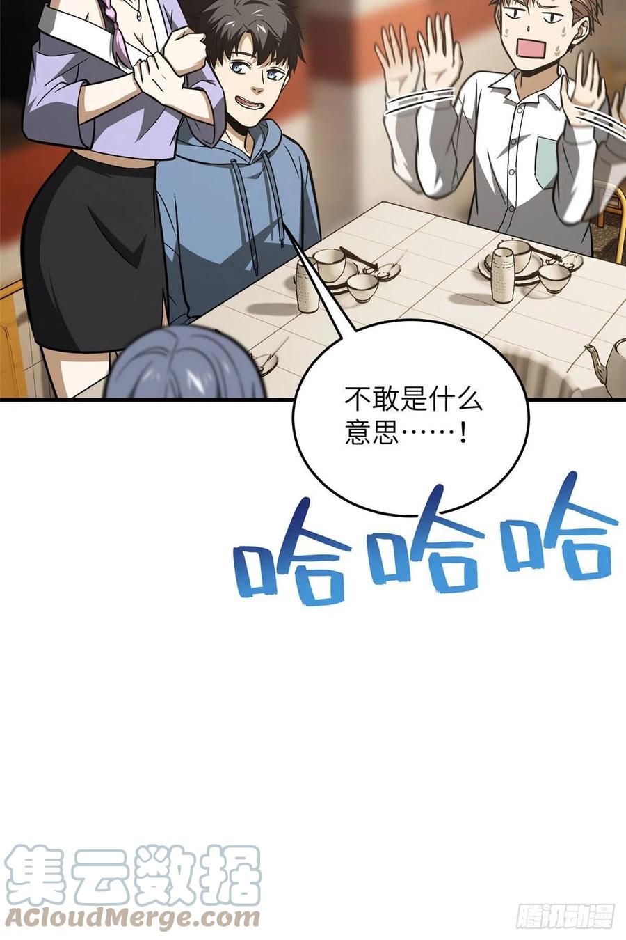 全球高武漫画,122 活着2图