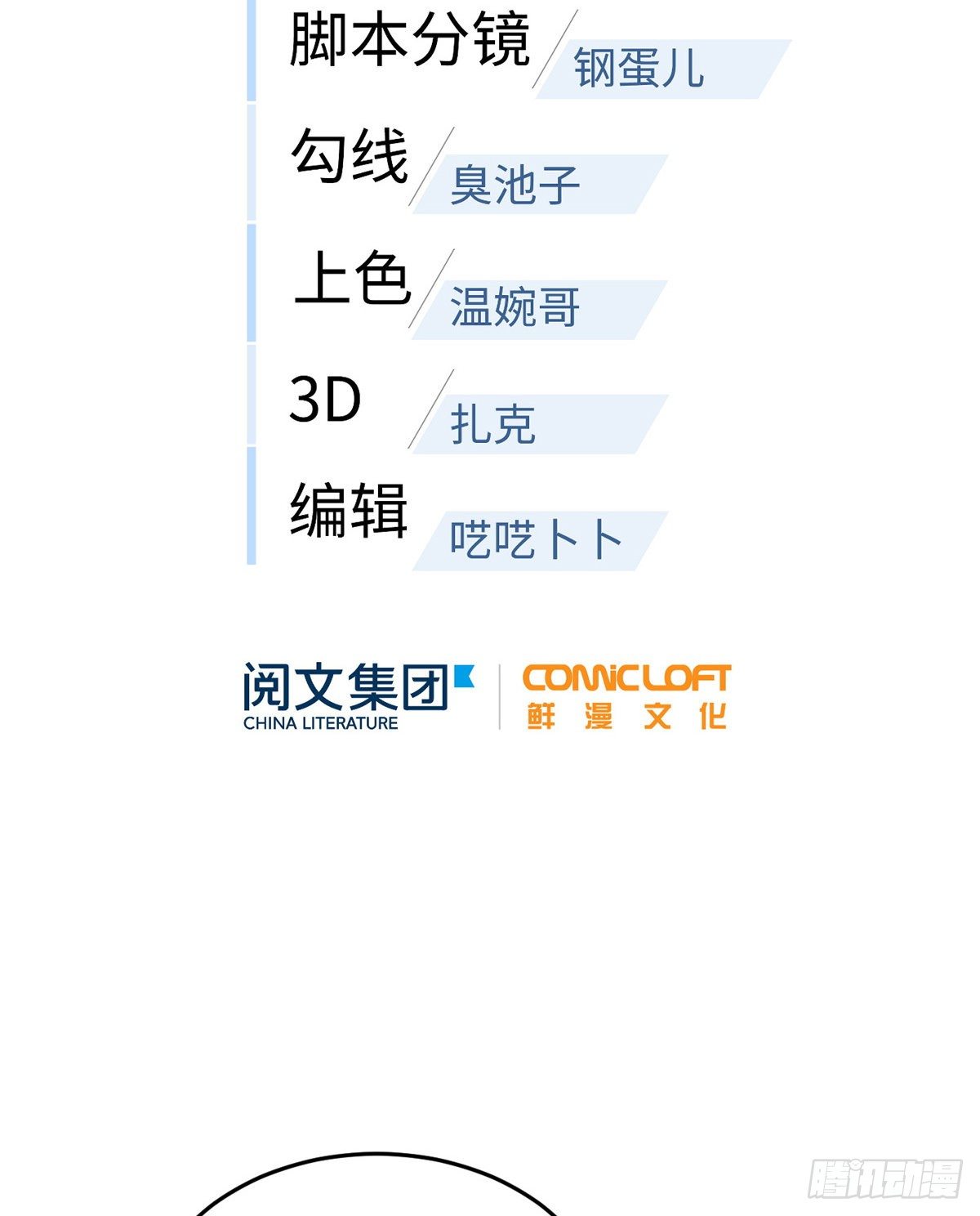 全球高武漫画,068 规矩2图