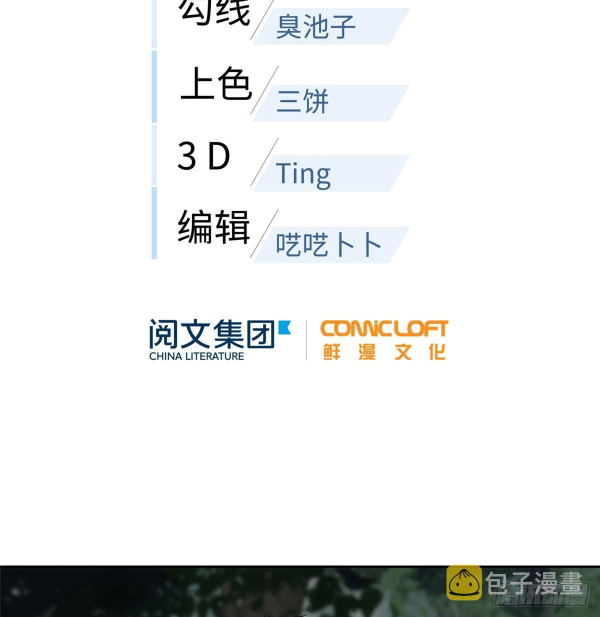 全球高武漫画,022 抓紧时间训练2图