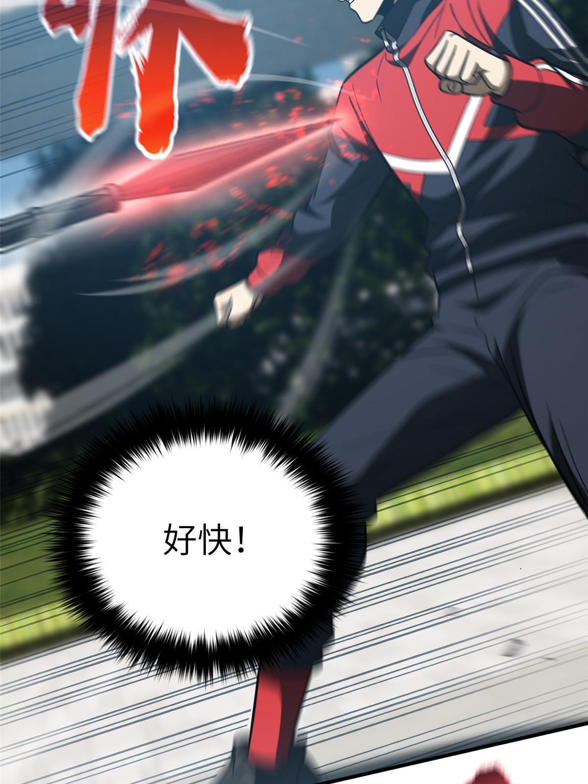 全球高武漫画,156 成全1图